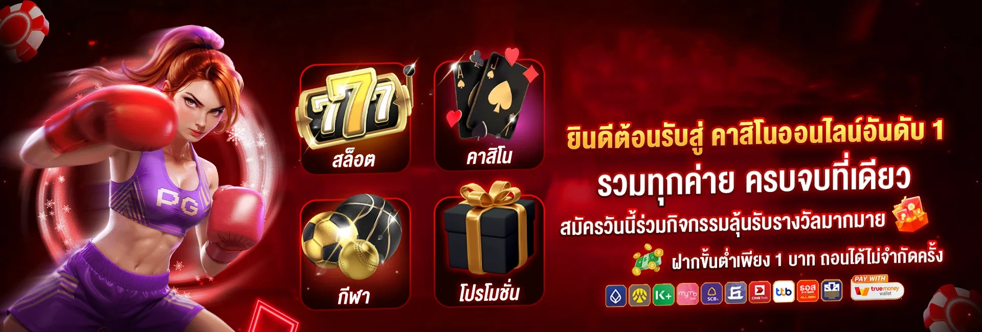 ขั้นตอนสมัครสมาชิก WOLF89 เว็บตรง ฝากถอนออโต้